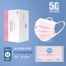 활성탄마스크 블랙 일회용 삼층 먼지 방지 여성 배기 남자 봄 여름 레쉬 단독 세우다 포장 2623144207, 작은얼굴 전용 [핑크 50 매 ]-6