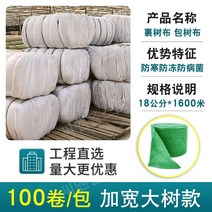 나무 보온재 부직포 동결방지 겨울 수목 보호 붕대 100롤, E.큰나무용특광형.100롤1600mx18cm