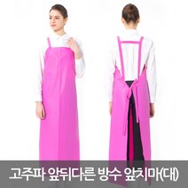 예경 고주파 앞뒤다른 우레탄 방수 앞치마 H형 (대), 곤색(PO-0532)