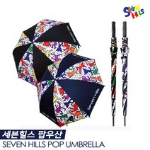 [기타] 세븐힐스 팝 골프우산 [2COLORS][남녀공용], 색상:블랙 / 로고:문의주세요