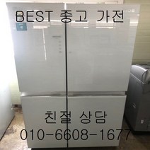 중고냉장고 엘지냉장고 엘지디오스냉장고 엘지디오스 매직스페이스홈바 양문형냉장고 800L