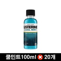 (유통기한 2023/6/6) 리스테린 쿨민트100ml 구강청결제, 20개