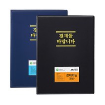 문화 결재판 A4 F699A-7, 흑색