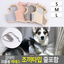 파스텔 애견하네스 귀여운 산책 몸줄 행동교정 반려견가스줄 강아지끈 컨트롤 댕댕이, 핑크도트 M
