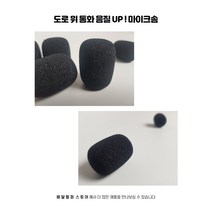 배달헬퍼 마이크솜 세나솜 비모토솜 배달대행솜, 5개1세트