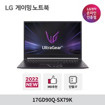 LG전자 울트라기어 17GD90Q-SX79K RTX3060 게이밍 노트북, Free DOS, 16GB, 1280GB, 코어i7, 블랙