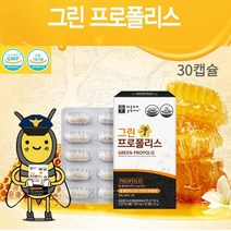 호주산 그린프로폴리스 속이편한 식물성캡슐 30캡슐 온가족 항산화 면역력 증진, 30캡슐 1개월분