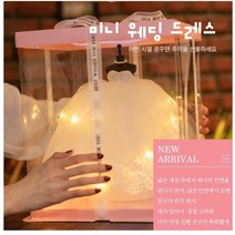 결혼 프로포즈 용품 미니 웨딩드레스 인형 장식 선물, 블랙