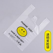 투명비닐봉투 웃는얼굴 주머니 런닝 편리한 베스트 조끼 미디엄 라지 마트 쇼핑 주문제작 두꺼운 2748391781, 투명 웃는얼굴 주머니 42*65, 1킬로그램 (5레이스 후한 돈 )