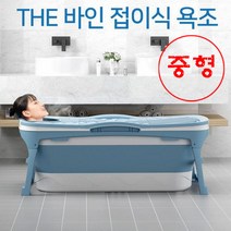 이동식욕조 반신욕조 프리미엄 접이식 욕조 3가지 사이즈, 핑크