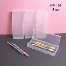 플라스틱 어린이 필통 펜보관함 정리함 새학기필통 사각필통 연필정리 파우치필통 펜슬꽂이 큰필통, S (소형)