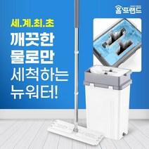 홈프랜드 뉴워터 노터치 밀대걸레 (극세사패드 4장), 1개