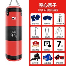 샌드백, 높이 80 cm지름 28 cm 중공 부모