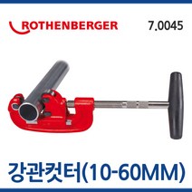 로덴베르거 강철 파이프커터 10~60mm, 슈퍼 7.0045, 1개