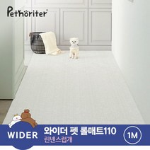 [펫노리터] 와이더 펫 롤매트 110 린넨스럽개 1M