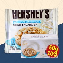 금촌 허쉬 화이트 칩 위드 아몬드쿠키 50g 10개입 식품 > 스낵/간식 스낵/시리얼 과자쿠키/비스킷/크래커 과자쿠키, 1″ class=”wr-img”></a></div></div></div></div><div class=