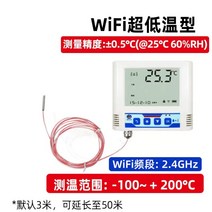 의약품 백신 온도계 습도 측정 알람 센서 백신냉장고 온도 습도, WiFi초저온형(보통정확도)