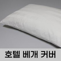 호텔식 베개커버 스트라이프 2P 50x70
