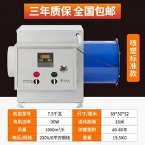 산업용 온풍기 양식장용 하우스 전기 히터 캠핑 가정용 오피스, 7.5KW220V 스탠다드+20m풍대+누전보호기