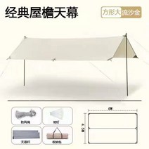 실타프 대형 경량 헥사 백패킹 캠핑 렉타 차박 미니멀 그늘막 오토캠핑 타프, 4.5x6