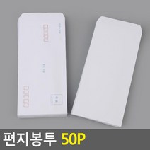 무지 종이 편지봉투 경조사 소봉투 대량 5개 감사장, 기본형(규격인쇄)