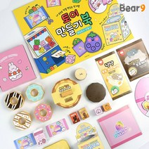 8000 토이 만들기북 만들기 DIY 솜 주물럭 말랑이 힐링 아이템 공작 공예 피젯 유튜브 틱톡 숏츠 릴스, 단품