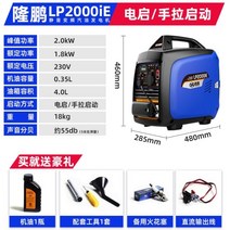 캠핑용 휴대용 발전기 가정용 Pengpeng 가솔린 인버터 발전기 가정용 음소거 RV 23kw 소형 220v 고성능 저소음 무소음, 【2000w】자동 전기 시동(원 키 시동)