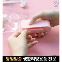 포장기 봉지 봉투접착기 자동 실링기계 밀봉기 비닐열 미니밀봉 과자 비닐포장실링기, 고래마트, 화이트