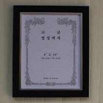마프 영정액자 8x10 사진액자, 099-03BK-고급 뉴심플-블랙