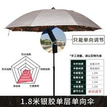 낚시 낚시용 파라솔 민물 대형 각도조절, A