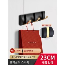 벽 피팅 도어 소품 룸 베란다 문 뒤 행거 걸이, 칠판금갈고리(3갈고리)23cm
