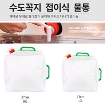 캠핑용 휴대용 초경량 식수저장물통 생수통 약수통 20l, 20L물통