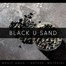 웰컴펫 블랙유 흑사 (3~5mm) 3~3.5kg