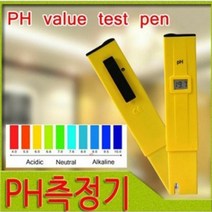 MDG5345 PH측정기/디지털PH테스터기/펜타입/수영장/아쿠아리움 PH측정기/디지털PH테/펜타입/수영장