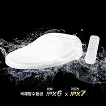[이누스] 방수비데 IS-960 직수형 순간온수 / 파워방수 IPX6 리모컨 IPX7 -, 상세 설명 참조