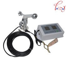 타워 크레인 액세서리 풍속계 센서풍속계 풍속계디지털 JRL - FS 알루미늄 합금 컵, 한개옵션0