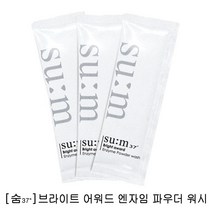 숨37 화이트 어워드 브라이트닝 엔자임 파우더 워시(1.5g* 40ea), 1개