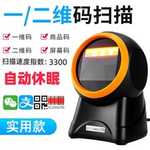 북스캐너 바코드스캔 유선 QR코드 마트 바코드생성기, A타입-유틸리티1차원2차원플랫폼속도지수3300