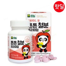 애트트리김약세네 튼튼철분 프리미엄 1000mg 60정2개월 맛있는 성장기 유아 어린이 철분제, 60정