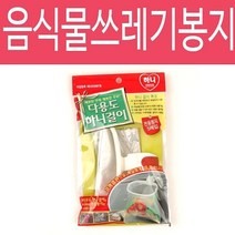 나sks1_하니걸이 흡착식 음식물 쓰레기통 봉투 일회용비닐 휴지통 다용도빠짐통 잔반처리 청소용품 처리 생활잡화 빠짐♥ilpyeon, ♥mindlle