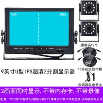 화물차 트레일러 후방 카메라 버스 12v 24v 9인치 4채널 블랙박스 스포츠 비디오 바이크 덤프 트럭 추레라 캠핑카 카라반, Q