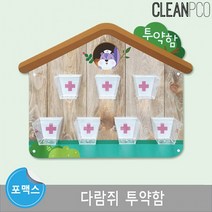 어린이집투약함 유치원투약함 어린이집환경판 새학기환경판 봄환경판