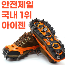 등산 아이젠 신발 운동화 체인 스파이크 작업화 안전화 19 개의 스파이크가 있는 산악 신발 용 크램폰-눈과, 02 Black L