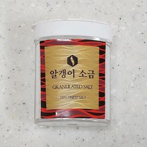 썬솔트 알갱이소금 용융소금 휴대용(간수뺀 천일염), 1개