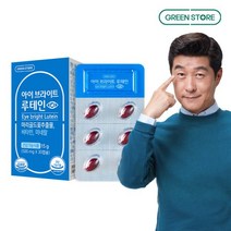 [그린스토어] 아이브라이트 루테인, 단품