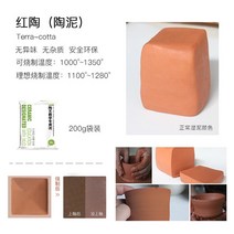 도자기 흙 점토 공예토 도예토 백자토 찰흙 클레이 옹기 diy, 테라코타 클레이 200g