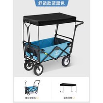 이동식 캠핑 카트 왜건 접이식 다용도 수레 손수레 아웃도어 캐리어 폴딩, 블루 블랙 로드+캐리어 휠+슬라이딩베어링+천장+브레이크