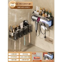 Kabe 헤어 드라이어 선반 무료 펀치 브래킷 욕실 칫솔 선반 워시 테이블 건 회색 종이 타월 홀더, 3. 폭발적인 스타일 조합 팩 헤어 드라이어 홀더 칫솔