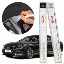 자동차휠복원 제네시스G80 휠복원 제일 휠붓펜 휠복원 자동차휠붓펜 휠스크래치복원 자동차휠도색 휠페인트 자동차휠복원 휠도색 휠도장 휠스크래치, 블랙휠붓펜+사포