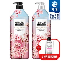 케라시스 퍼퓸 체리블라썸 샴푸 린스 1L x2개 +샴푸180ml 증정, 샴푸 + 린스, 1세트